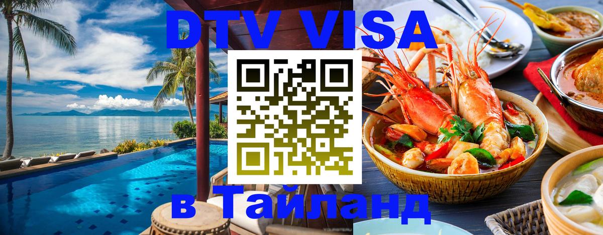 Оформление DTV визы под ключ: стоимость и тарифы, только загранпаспорт - Лондон  21.11.2025 